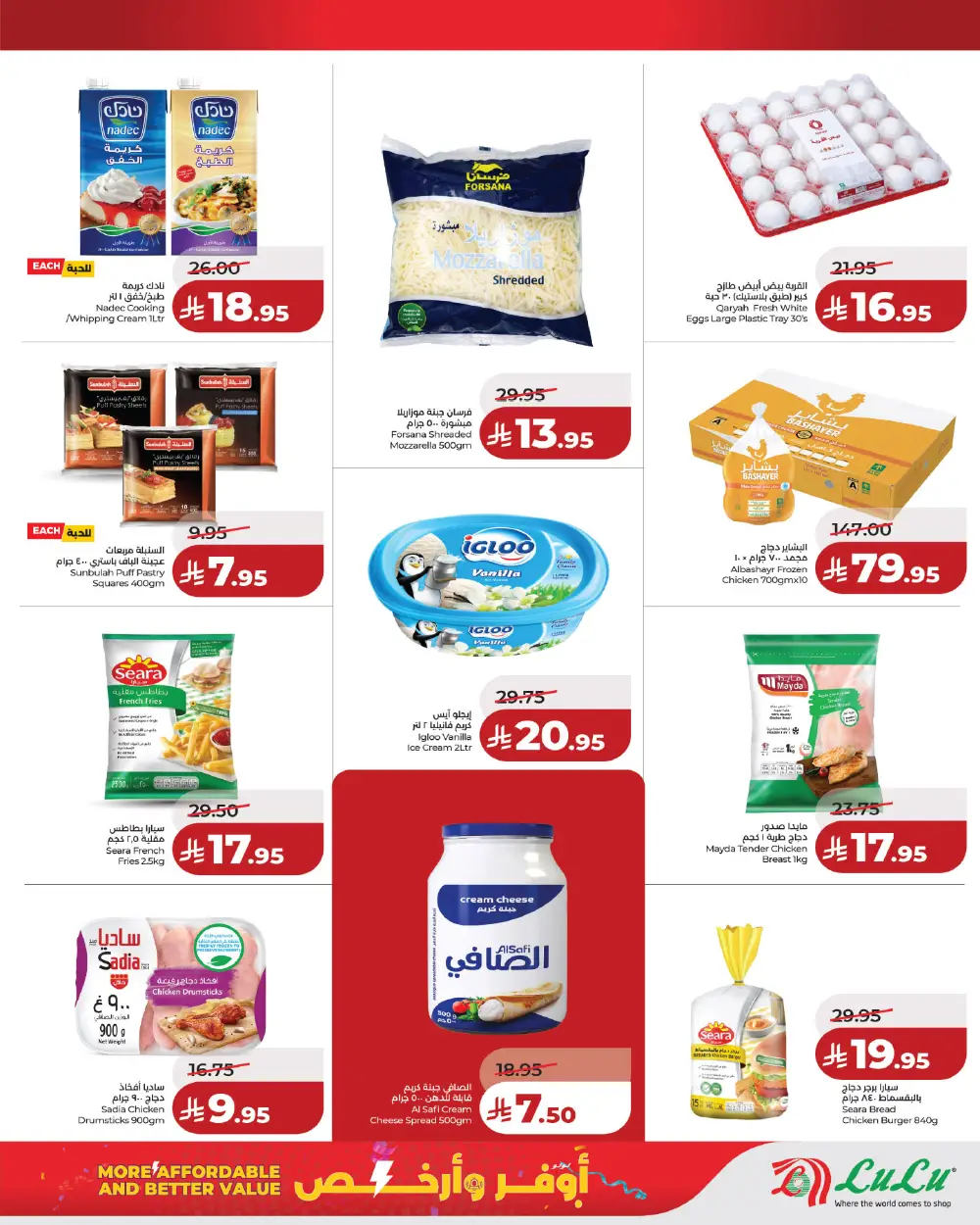 LuLu Othaim Mall Hafar Al Batin Better Value | Ends Tuesday